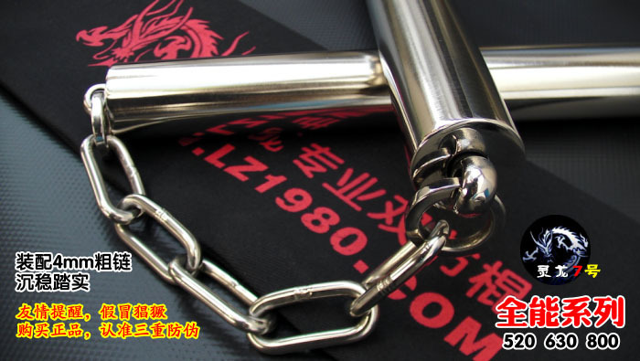 灵龙/双节棍/双截棍-灵龙7号全能800/无声-让你步入高手行列在类目 运动/瑜伽/健身/球迷用品, 跆拳道/武术/搏击, 双截棍中 - 来自Buy2taobao.com提供专业的淘宝代购服务