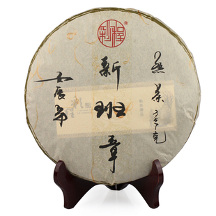  新班章 古树茶 357克 普洱茶 熟茶 年 云南七子饼 包邮 彩程