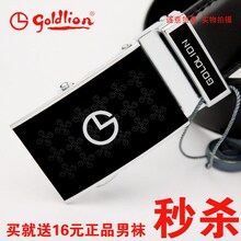 【卖疯了】 400防伪 正品 金利来皮带 自动扣 牛皮 男士腰带 包邮