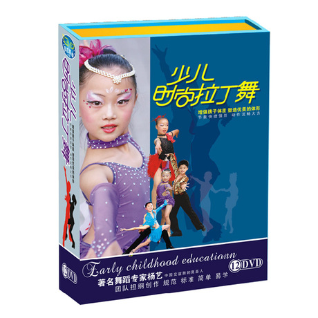 少儿时尚拉丁舞 12DVD 幼儿舞蹈教学 真人舞