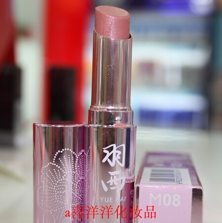 羽西化妆品/正品/唇膏/口红/珍珠耀采贝唇膏3.1G