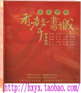 袁阔成评书 水泊梁山 MP3版 120回 5CD 家佳