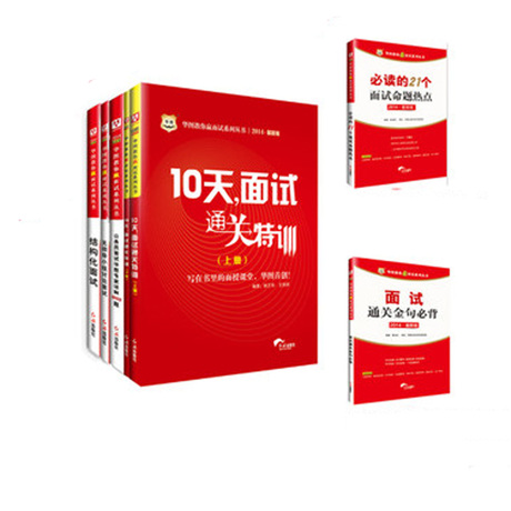 热卖无领导小组讨论哪里买.最热销的无领导小