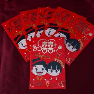  个性创意婚庆用品波波仔卡通迷你红包利是封 红色4款6个1包01