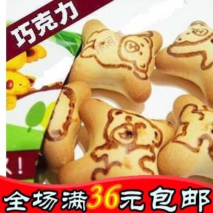  进口零食特产食品马来西亚味觉皮皮熊小熊森饼干(巧克力味)10g/袋
