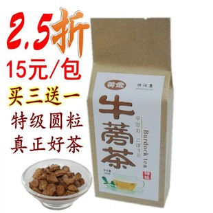  【天天特价】恒润康 圆粒黄金牛蒡茶 250克/包 买3送1 正品包邮