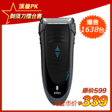 【专柜新品】博朗电动 剃须刀 cruZer3 (Z20升级版) 全身水洗