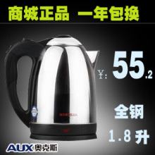 AUX/奥克斯 JZ-W1507-8 全不锈钢 1.8L电热水壶 烧水壶 送削皮器