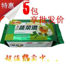 量多优惠 天利五行蔬菜汤 正品查询 五行汤225克 天利蔬菜汤包邮