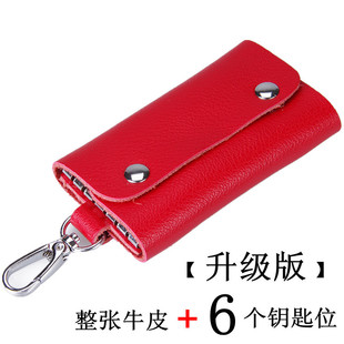  特价秒杀 时尚 女士钥匙包 韩版男女情侣钥匙扣 牛皮男士钥匙扣
