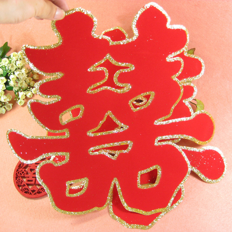 E001婚房布置装饰 高档金边喜结良缘喜字贴/门喜/客厅喜 婚庆必备 E001婚房布置装饰 高档金边喜结良缘喜字贴/门喜/客厅喜 婚庆必备
