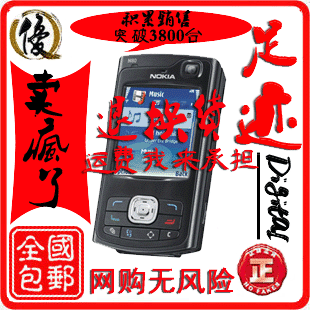 诺基亚热销手机 诺基亚热销机型 诺基亚特价手机 诺基亚特价机 - yoyotaobao - 一起一起 诺基亚热销手机 诺基亚热销机型 诺基亚特价手机 诺基亚特价机 - yoyotaobao - 一起一起