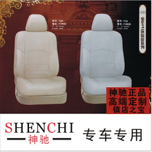 神驰正品特价订做汽车座套超耐磨超服帖专用座套皮座套最新款包邮