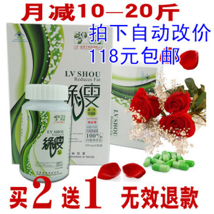  正品植物绿瘦身减肥胶囊产品 非360左旋肉碱咖啡减肥茶 男女通用