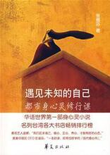 Meets the unknown own fiction books Mall genuine the Wenxuan network Zhang Defen
