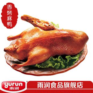  A 香烤麻鸭 正宗南京特产 农家草鸭肉类熟食 原生态健康食品年货