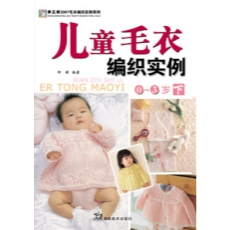 正版 棒针编织基础花样篇 阿瑛 <em>新手织毛衣</em>的书