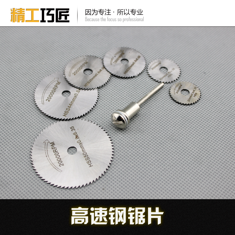 高速钢木工锯片切割片PVC刻亚克力木头橄榄