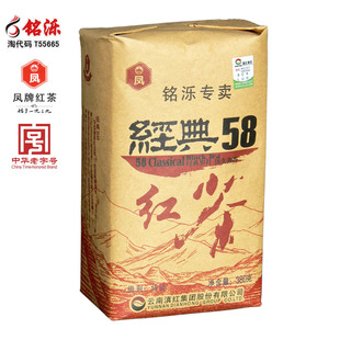  铭泺 防伪正品 云南滇红集团 凤牌经典58特级红茶 380克 包邮
