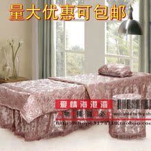 高档美容床罩四件套 高贵按摩/洗头床罩 可订做 热卖 促销 BA23