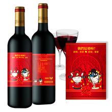 唯品坊 个性酒贴 红酒酒贴定制 照片酒贴设计定做 婚庆结婚礼物