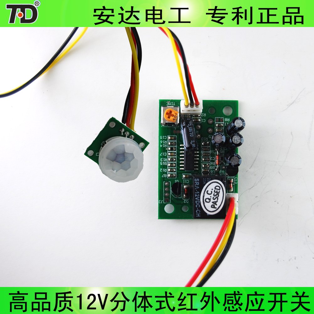 拓安达 12V人体感应开关模块 继电器输出 TAD-758 可用于各型改装在类目 电子/电工, 智能家居系统, 电源控制系统, 人体感应开关中 - 来自Buy2taobao.com提供专业的淘宝代购服务