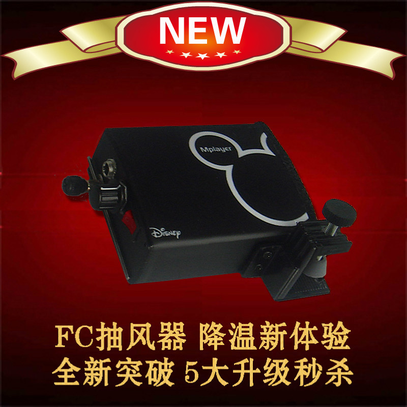 迅冷笔记本抽风式散热器 高效便携 DIY图案 可固定 电脑降温利器