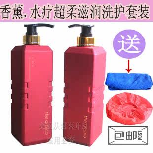 包邮 澳玛香薰水疗超柔滋养洗发水护发素套装止痒 滋养柔顺洗发露