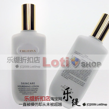 【促销】护理品2代润肤11乳液(上海)☆克丽缇娜正品「四皇冠」