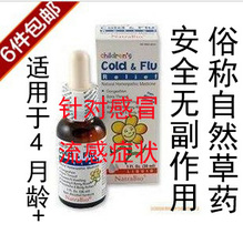 美国直购NatraBio儿童感冒流感天然药物滴剂30ml 天然顺势