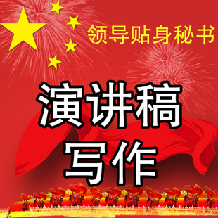 观后感代写文章读后感代写实习报告发言稿代写演讲稿软文写作