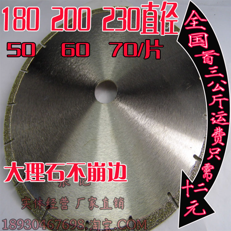 Diamond saw blade 180-230 sharp durable Stone cutting disc Glass/Marble tablets/Marble Sawin the Hardware/Tool , Power Tools , Marble tablets category - from Buy2taobao.com to provide professional Taobao agent buy service
