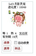 QQ游戏宝宝1+ 6万装 进化度6万装只要54