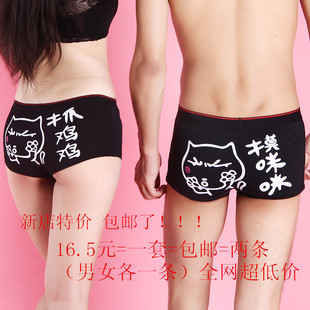 抓鸡鸡、<em>情侣内裤男女</em>平角<em>内裤纯棉</em>性感可爱卡