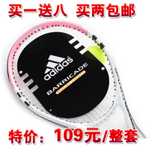 正品阿迪达斯adidas碳素男女士初学网球拍牵珑球拍套装单人训练器