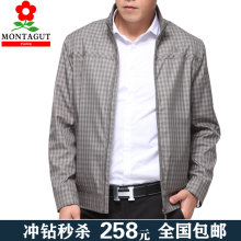 2012新款春装 正品mtj梦特娇夹克衫 男士春秋款 商务休闲男装外套
