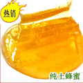 哀牢山野山蜂土蜂蜜 云南正宗野山蜂蜜100%纯天然蜂蜜 只酿真蜂蜜