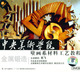 [小熊正版]中央美术学院壁画系材料工艺教程 金属锻造 3VCD