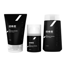 师夷家 清爽润肤矿物套装/男士化妆品 补水保湿 深层清洁 包邮!