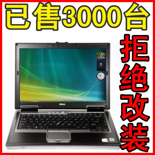 Latitude D630 戴尔独显双核笔记本电脑14寸宽屏DELL二手上网本本