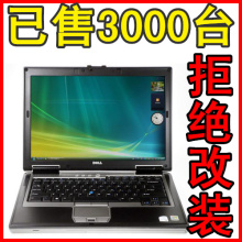 Latitude D630 戴尔独显双核笔记本电脑14寸宽屏DELL二手上网本本