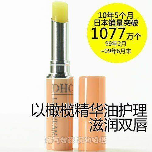 DHC纯榄护唇膏1.5g 超人气 日本官网50%off[DH3997]