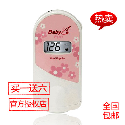 官方BabyFun孕妇胎音仪/家用胎心仪/胎心监测仪/无辐射多普勒包邮