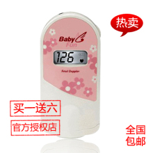 官方BabyFun孕妇胎音仪/家用胎心仪/胎心监测仪/无辐射多普勒包邮