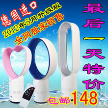 包邮 无叶风扇 静音正品德国进口机芯无叶电风扇保修5年带遥控器