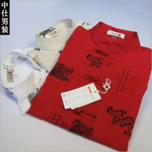 【中仕男装】夏装特价 爆款 男士棉麻短袖印花唐装 送礼首选851