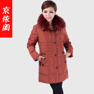  秋冬新品 正品热卖中老年妈妈装加肥加大 貉子毛领中长款羽绒服女