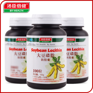  汤臣倍健 大豆磷脂软胶囊 100粒 卵磷脂 磷脂【买1送1共2瓶】