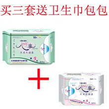 天天特价 芯事康复护理卫生巾清爽全棉日用+护垫 特惠体验