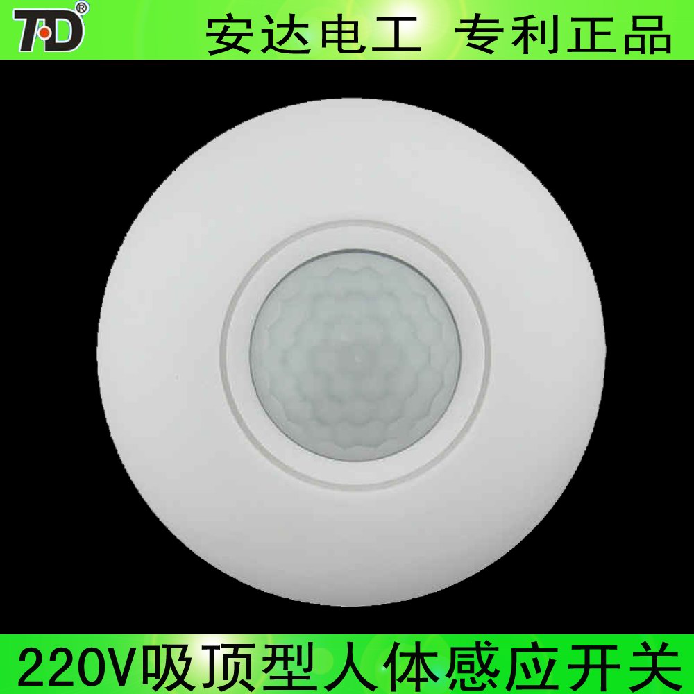 拓安达220V红外线人体感应器 吸顶式感应开关 360度感应 绿色节能在类目 电子/电工, 智能家居系统, 电源控制系统, 人体感应开关中 - 来自Buy2taobao.com提供专业的淘宝代购服务